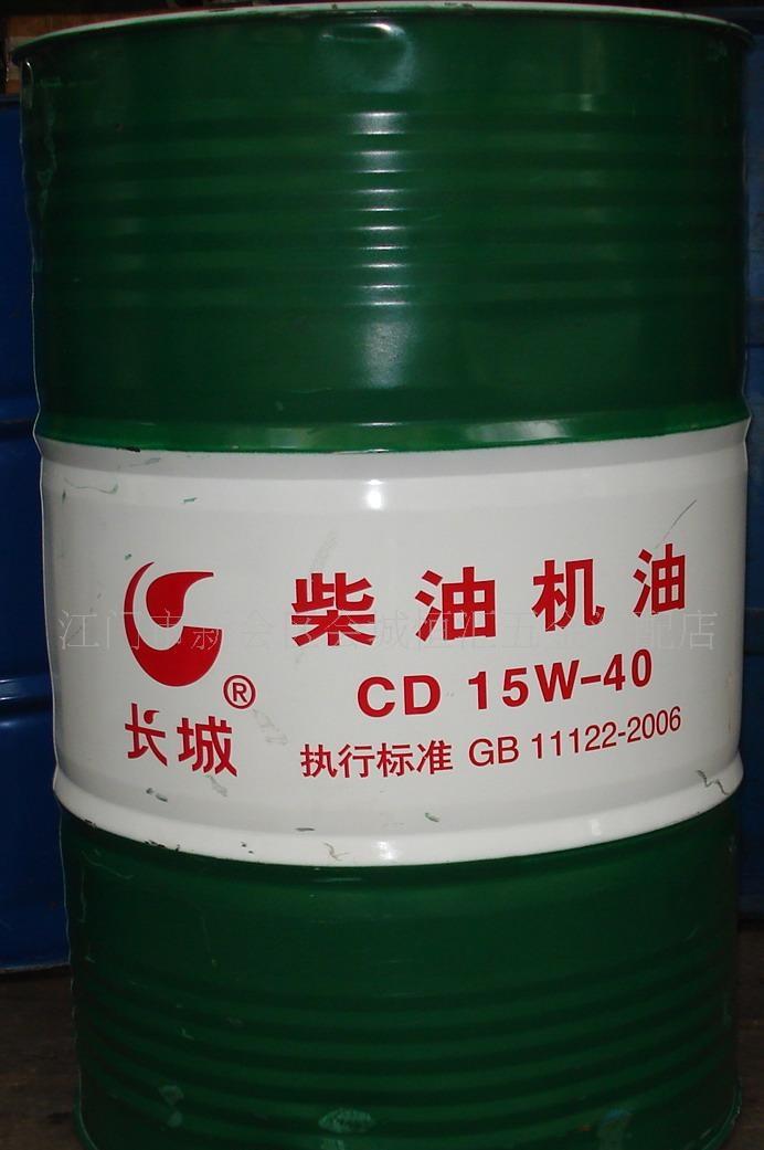 柴油�C油CD 15W-40